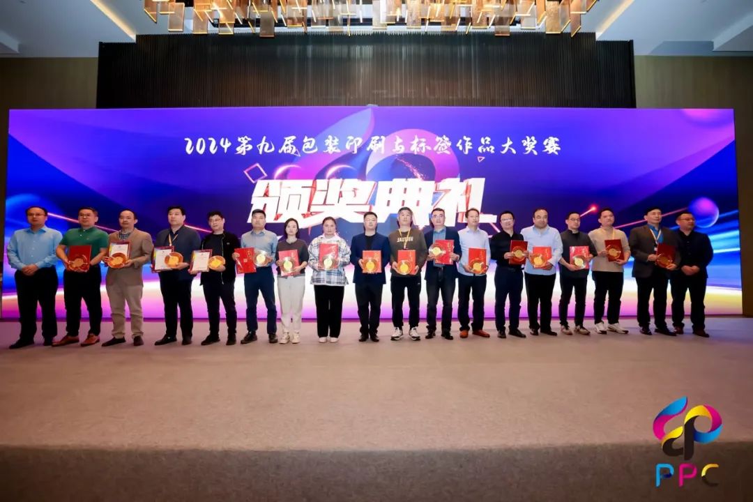 集團(tuán)控股子公司雅利（廣州）印刷有限公司榮獲第9屆包裝印刷與標(biāo)簽大獎(jiǎng)賽“一等獎(jiǎng)”